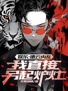 我是谁？郭其麟他师爷！