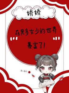 男尊女贵之情债难还 爱意无恙
