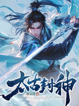 太古封魔录2怎么修改绑定手机号